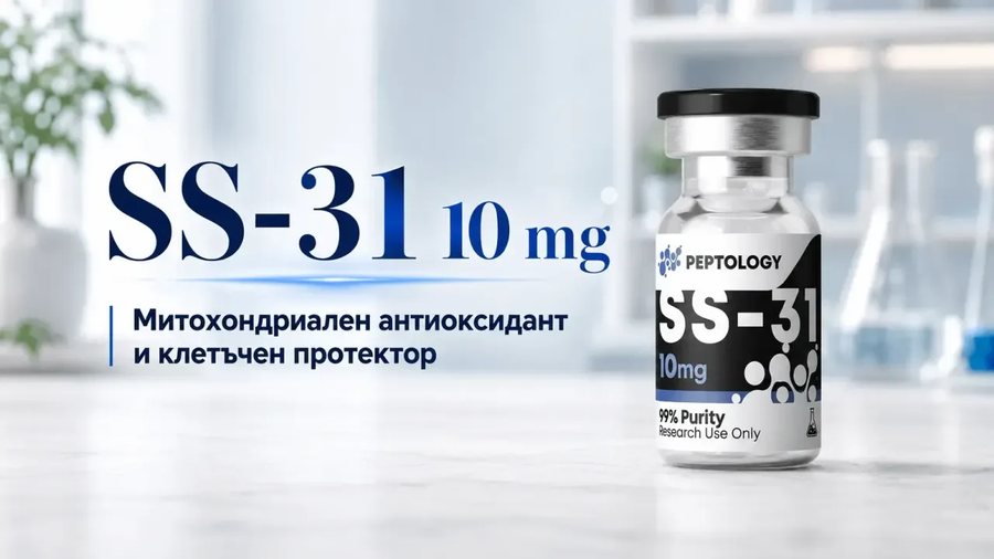 SS-31 (Elamipretide): mitokondrid, regeneratsioon ja rakuenergia